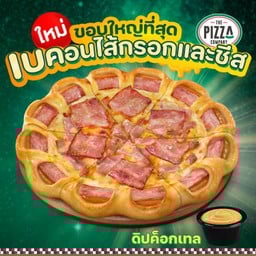 พิซซ่าเบคอนแฮมชีส  พร้อมขอบเบคอนไส้กรอกและชีส