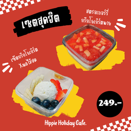 [เซตสุดฮิต] ไซส์XS เซ็ต กรีกโยเกิร์ต สไตล์เกาหลี x ผลไม้สด (Set Greek Yogurt Mixed Fruit) + สตรอเบอร์รี่ กรีกโยเกิร์ต พาย
