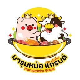 มารุมหม้อ แกรนด์ ชาบูพรีเมี่ยม นิวทาวน์ สกลนคร