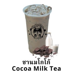ชานมโกโก้