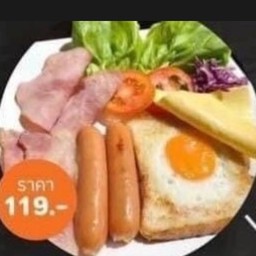 อาหารเช้า ชุดใหญ่