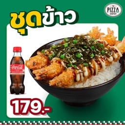 [อร่อยซ่ากับโค้ก]ชุดข้าวหน้ากุ้งทอดเทอริยากิ คู่โค้ก