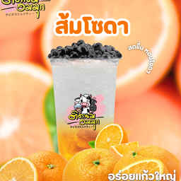 ส้มโซดา