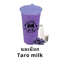 นมเผือก
