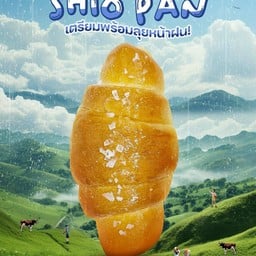 ศรีฟ้า เบเกอร์รี่ สาขาโชคชัย4