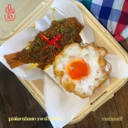 ข้าวปลาทอดราดพริกแกงใต้