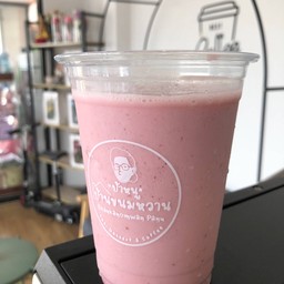 มิกซ์เบอรี่ปั่นโยเกิร์ต