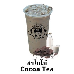 ชาโกโก้