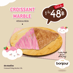 ครัวซองต์พิ้งค์กี้