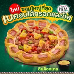 พิซซ่าไส้กรอกหมูรมควันบาร์บีคิว พร้อมขอบเบคอนไส้กรอกและชีส