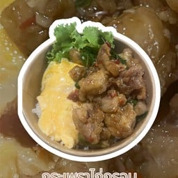 ข้าวกะรียา