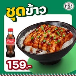 [อร่อยซ่ากับโค้ก]ชุดข้าวหน้าไก่เทอริยากิ คู่โค้ก