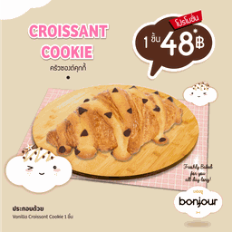 ครัวซองต์คุกกี้วนิลา