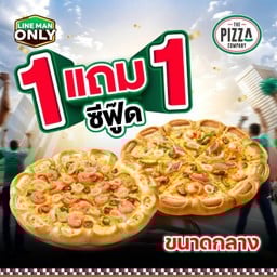1 ฟรี 1 พิซซ่าขอบเอ็กซ์ตรีม ถาดกลาง (M) หมวดซีฟู๊ด