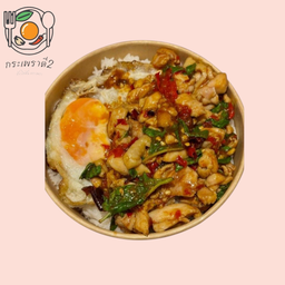 ข้าวกระเพราไก่
