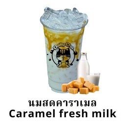 นมสดคาราเมล
