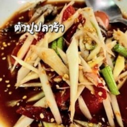 ตำปูปลาร้า
