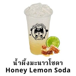 น้ำผึ้งมะนาวโซดา