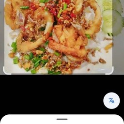 ทะเลคั่วพริกเกลือ