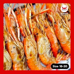 กุ้งหัวมันเผา 18-20 ตัวโล 1/2 โล (กุ้งเป็น 100%)