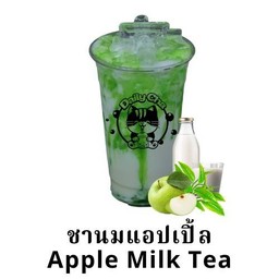ชานมแอปเปิ้ล