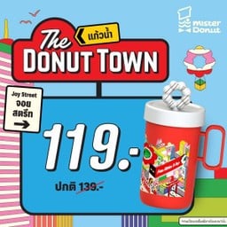 The Donut Town Tumbler Red 119.-