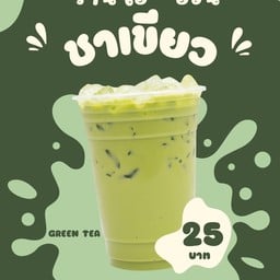 ชานิรันดร์ (ฮาลาล) พัทลุง