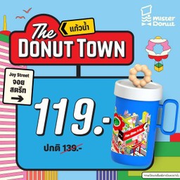 The Donut Town Tumbler Blue 119.-