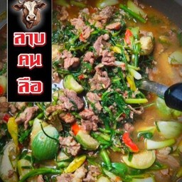 แกงอ่อมเนื้อ