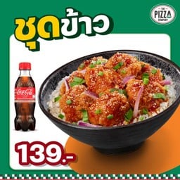[อร่อยซ่ากับโค้ก]ชุดข้าวหน้าไก่ซอสน้ำตก คู่โค้ก