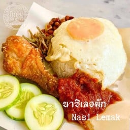 นาซิเลอมัก