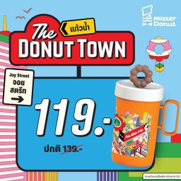 The Donut Town Tumbler Orange 119.-