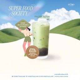 ผงมัจฉะ | นมสด | เมล็ดเจีย