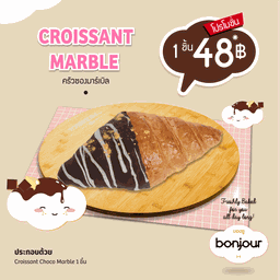 ครัวซองต์ช็อคโก้