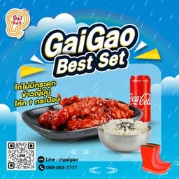 [อร่อยซ่ากับโค้ก] ไก่ไม่มีกระดูก (ซอสสไปซี่) +ข้าวญี่ปุ่น +  โค้ก ไม่มีน้ำตาล (กระป๋อง)