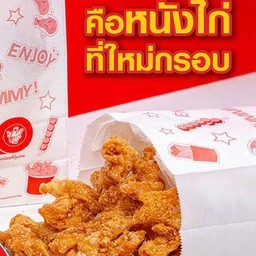 หนังไก่กรอบ (50 กรัม) 1 ถุง