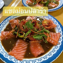 ตำแซลมอน