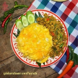 ข้าวคั่วกลิ้งหมู