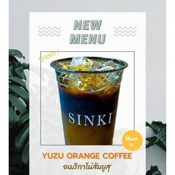 กาแฟส้มยูสุ Yuzu Orange Coffee
