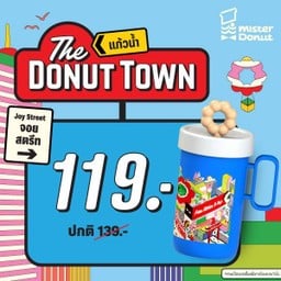 The Donut Town Tumbler Blue 119.-