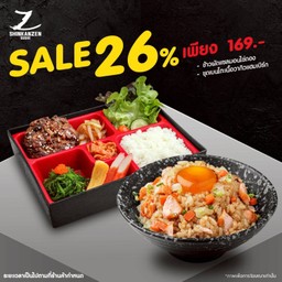 SFR 3 : ลด 26% ข้าวผัดแซลมอนไข่ดอง + ชุดเบนโตะเนื้อวากิวแฮมเบิร์ก