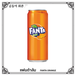 FANTA ORANGE แฟนต้าส้ม.