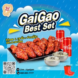 [อร่อยซ่ากับโค้ก] ไก่ทอด 12 ชิ้น (เลือกได้2ซอส โปรดระบุ)  ข้าวญี่ปุ่น 2 + 2 โค้ก ไม่มีน้ำตาล (กระป๋อง)