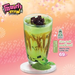 มัทฉะ ลาเต้ คอฟฟี่ เจลลี่