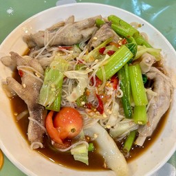 ตำซั่วตีนไก่