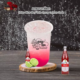 แดงมะนาวโซดา