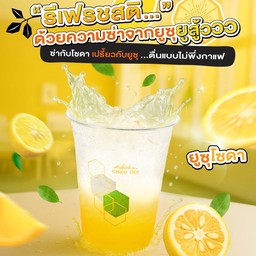 ยูซุ โซดา