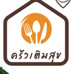 ครัวเติมสุข@วิเศษชัยชาญ วิเศษชัยชาญ