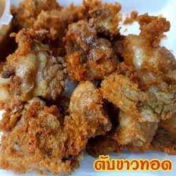 ตับขาวทอด