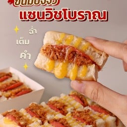 แซนวิชโบราณ ( 6 ชิ้น )